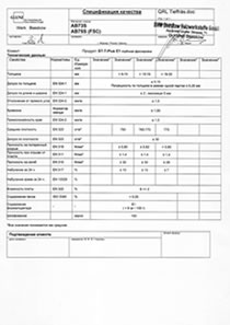 Технические условия МДФ Glunz