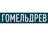 Гомельдрев